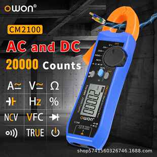 利利普OWON数字钳形万用表CM2100B高精度交直流电流钳表