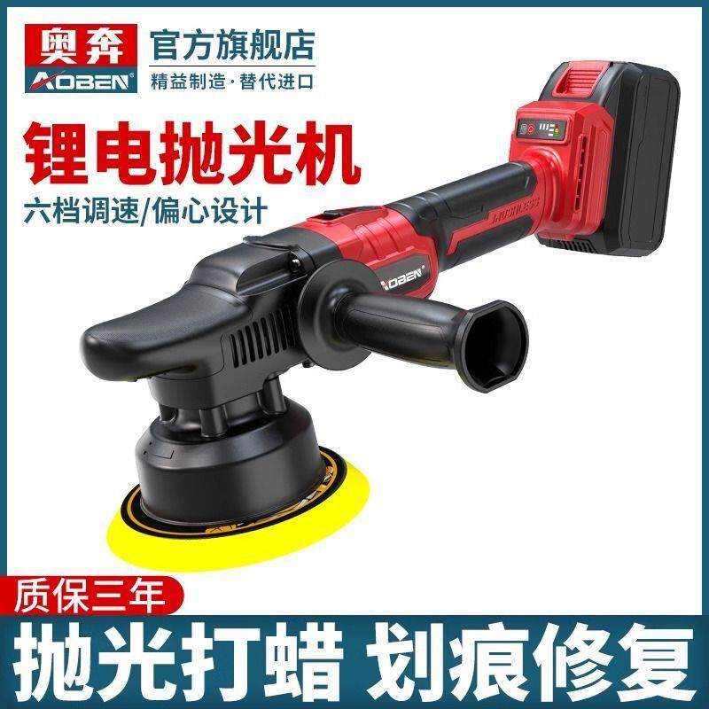 【环保节能】奥奔锂电汽车抛光机AT405R小型手持车用电动打磨