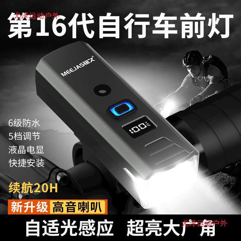 尤泽铭久自行车夜骑前灯强光防水手电筒儿童山地公路夜间照明骑行