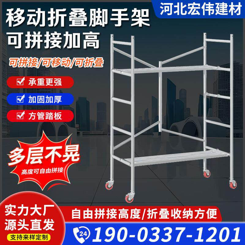 升降折叠鹰架平台可携式可移动装修刮腻子马凳加厚室内外活动架子