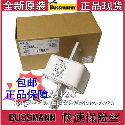 BUSSMANN保险丝 170M6158/6159/6160/6161/6162/170M6163 690V