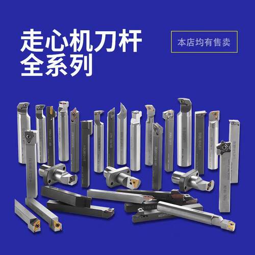 走心机背轴刀杆外圆刀杆切断刀杆后扫刀杆套筒车刀35°55°