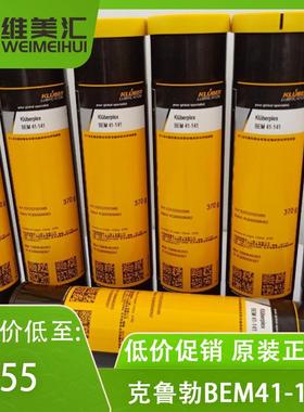 特价促销 KLUBER克鲁勃Klüberplex BEM 41-141滚动轴承润滑脂