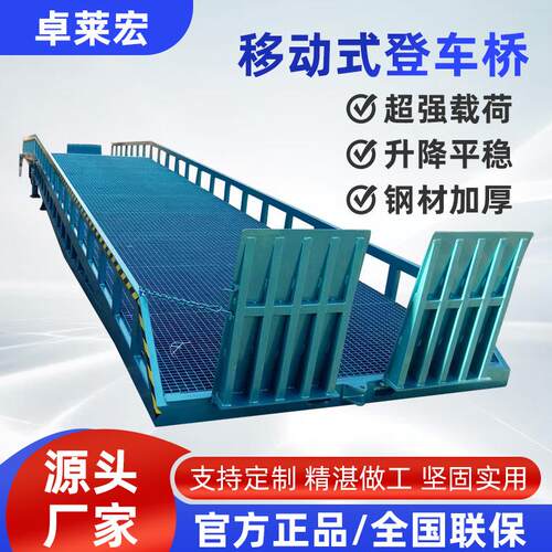 厂家装卸平台移动式登车桥DCQ10-0.6物流装卸辅助升降设备集装箱