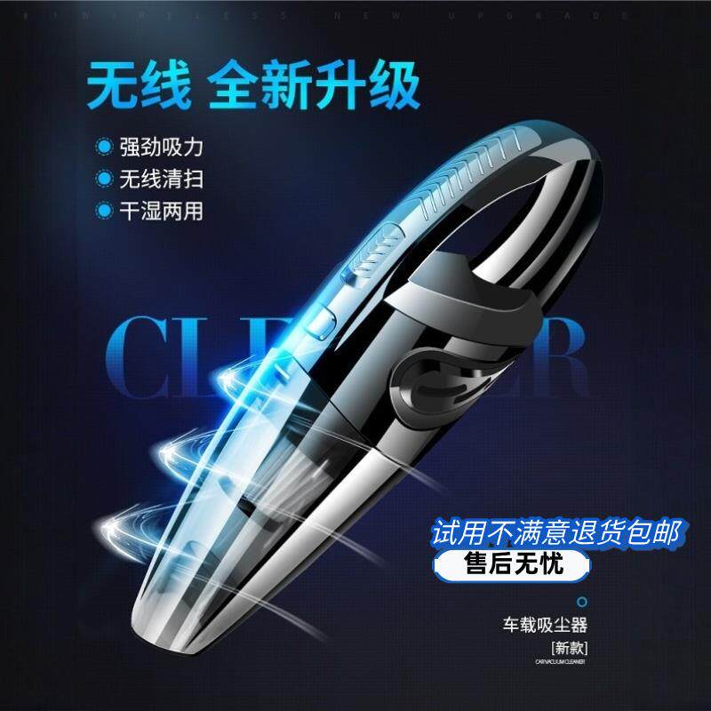 随途车载吸尘器无线家车两用干湿吸尘器大功率可携式手持强力吸尘