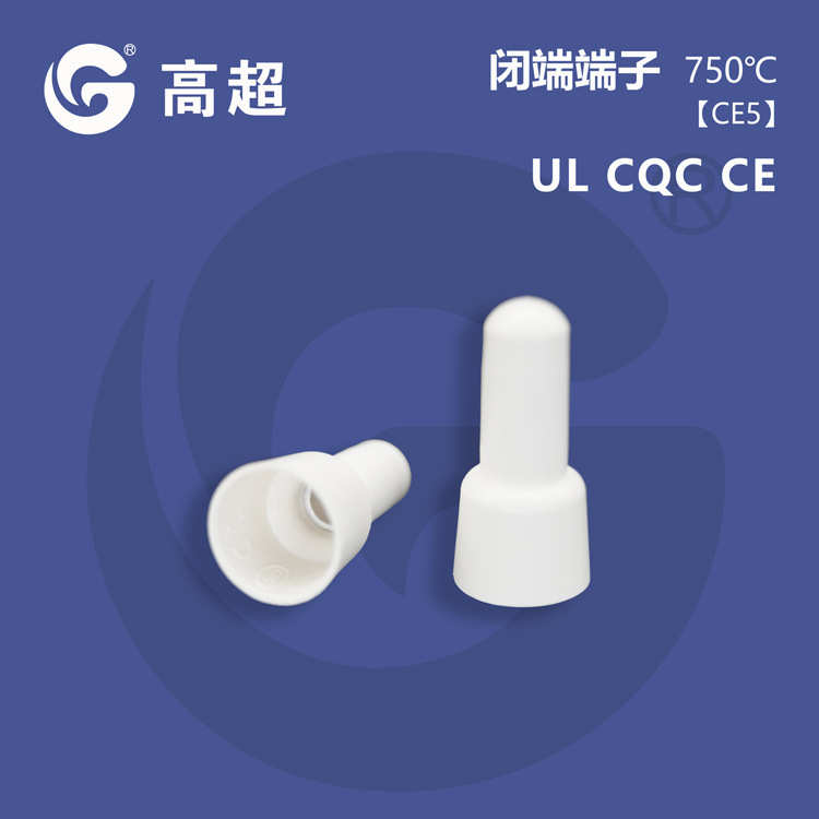 过灼热丝ce5x闭端端子CE-5X耐高温接线帽750度测试奶嘴
