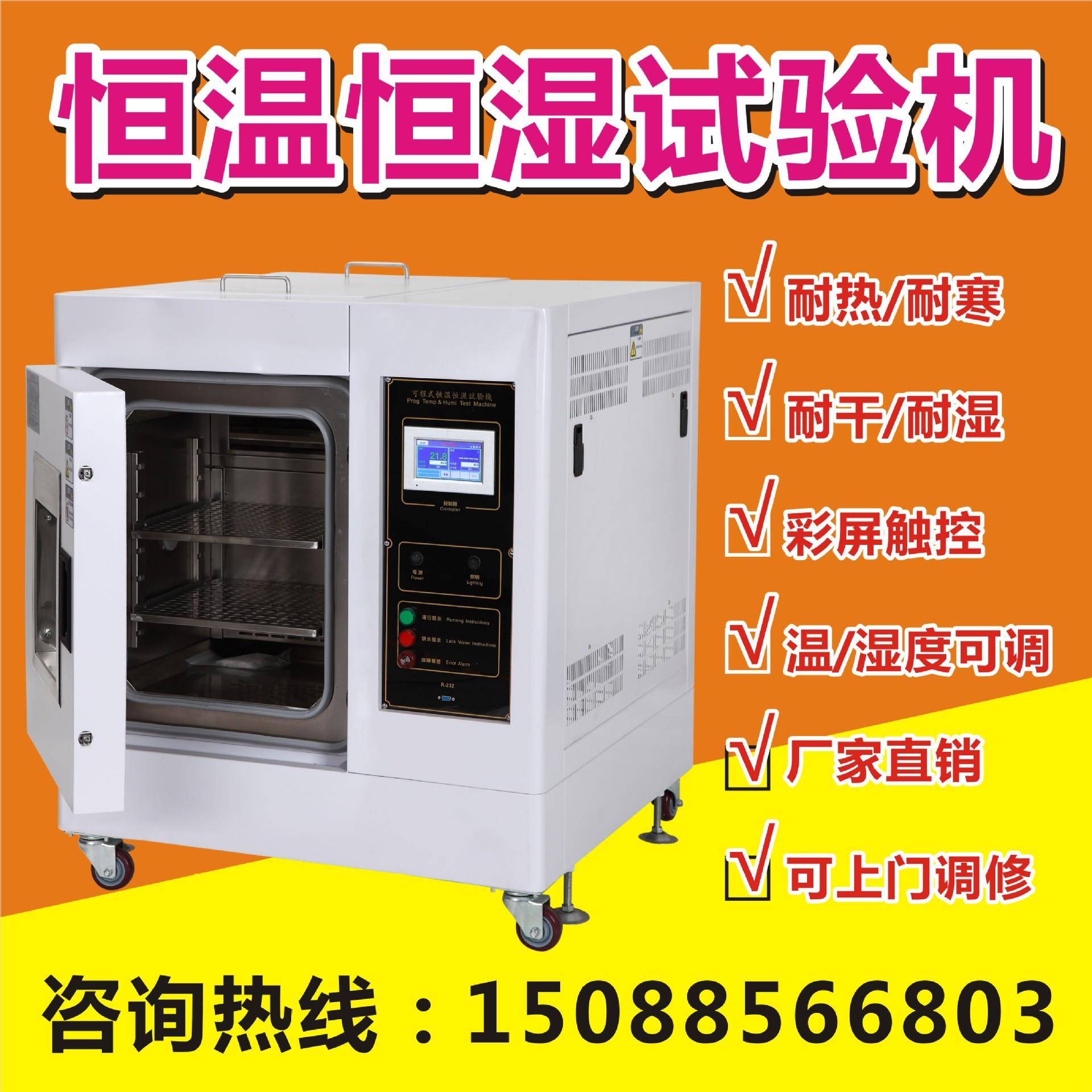 HY-8009皮革耐水解测试仪/老化臭氧吐霜试验机/恒温恒湿试验箱