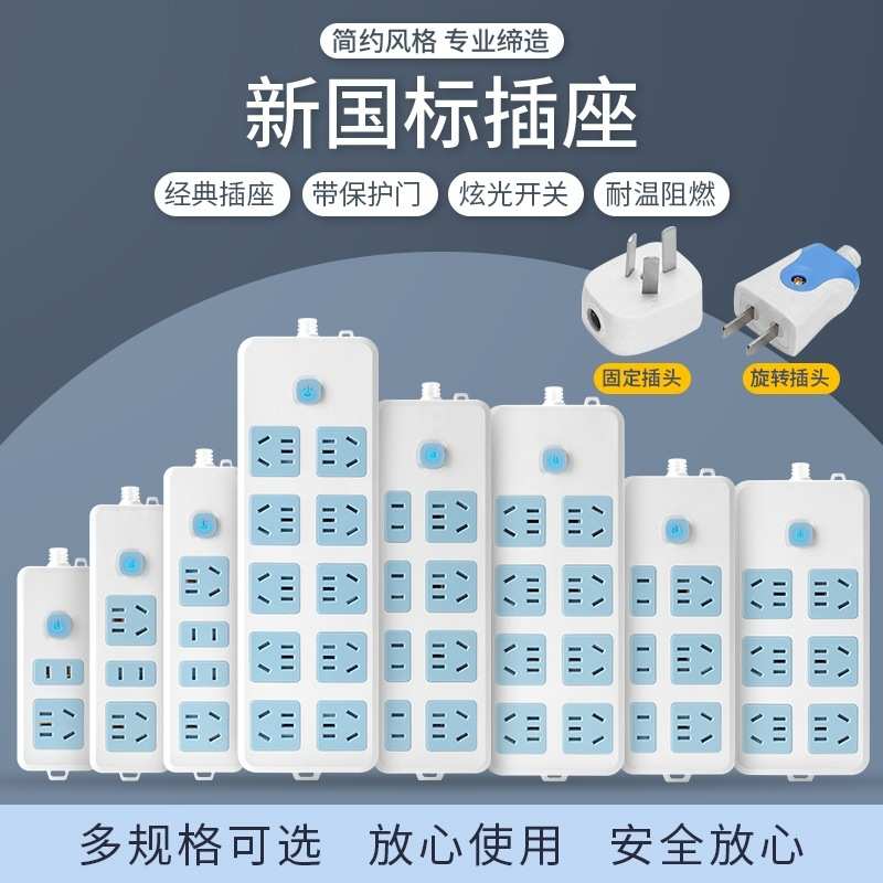 插座线家用排电源排现货线带线不拖板插厂家插插接线板插板板无线