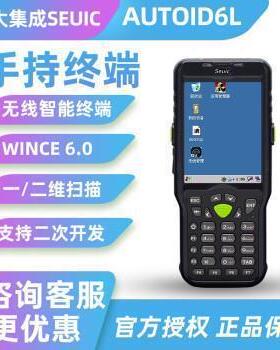 东大集成（Seuic） 小码哥CRUISEGE无线手持终端AUTOID9/7数据采
