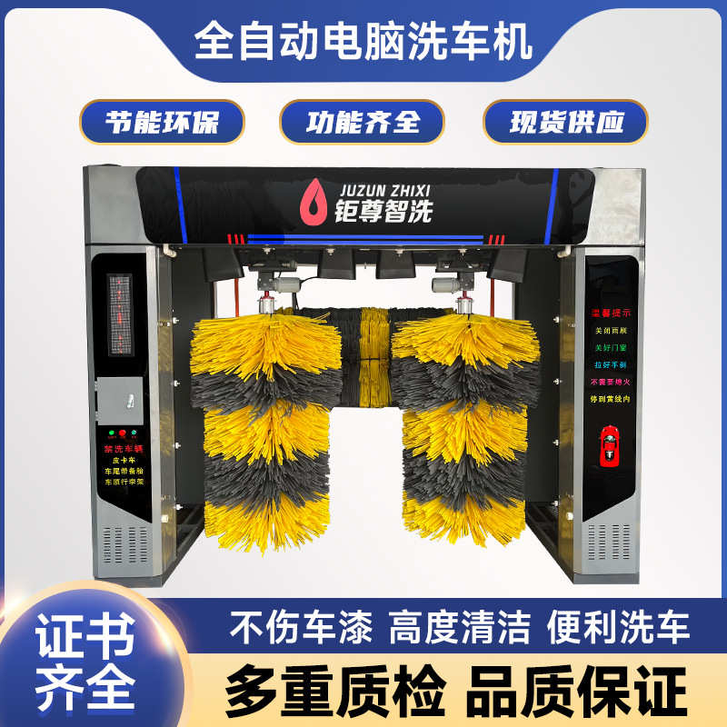 智能洗车机 多功能高压清洗设备商用带风干打蜡泡沫 全自动洗车机