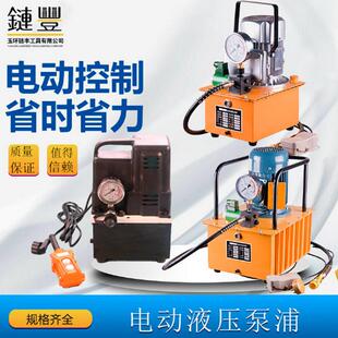 超高压电动液压泵浦电磁阀高压油泵浦油压机脚踩液压泵站单双油路