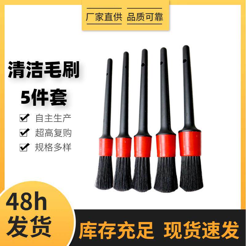 汽车美容空调风口清洗内饰轮毂缝隙细节清洁刷子洗车刷工具拖把