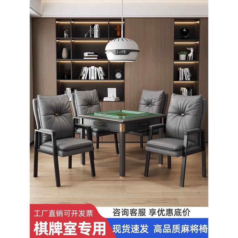 麻将椅子棋牌室茶馆专用座椅久坐舒服靠背打麻将椅凳会议椅电脑椅
