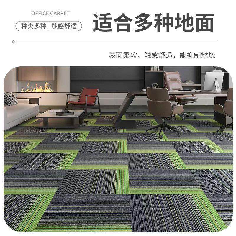 办公室拼接方块地毯防火阻燃方毯块拼接地大面积之SGS10239字楼隔