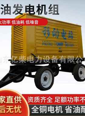 柴发电机组厂家5W0K/10050千瓦二/1208/150油/200/400千瓦三相30V