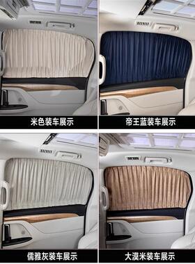 别575克G汽L8ES密28T专车专用车窗帘遮阳防晒皮帘豪华麂绒私窗帘