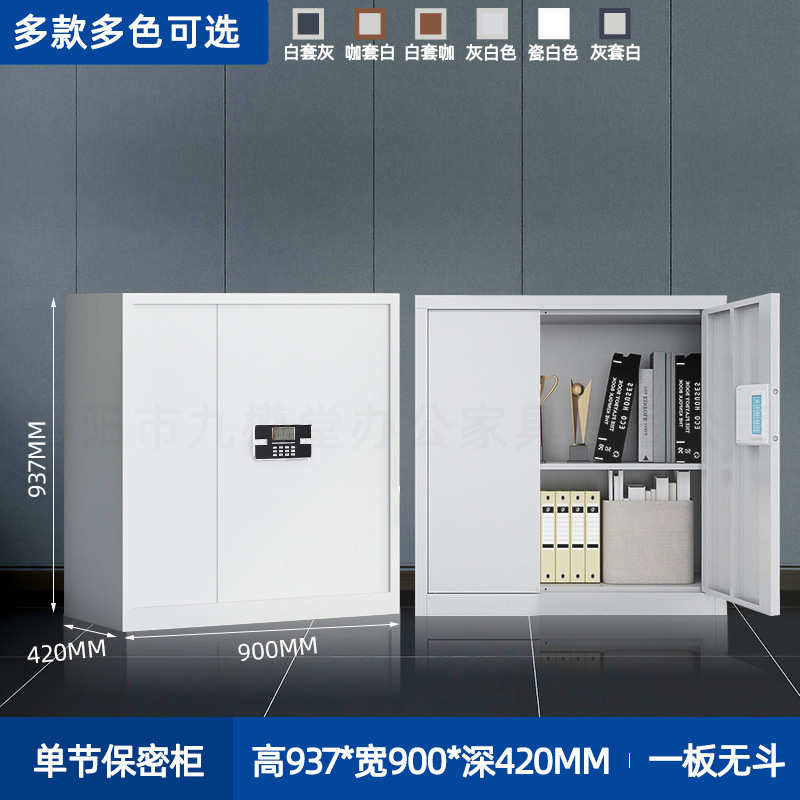 保险柜指纹电子保密锁档案密码锁文件柜国钢制柜财务柜资料加厚保
