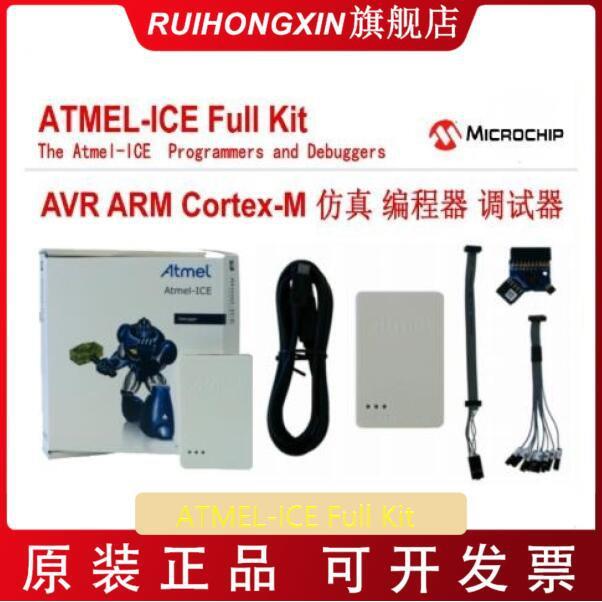 ATMEL-ICE-FULL SAM AVR ARM atmel-ice 调试 下载 烧录 编程器
