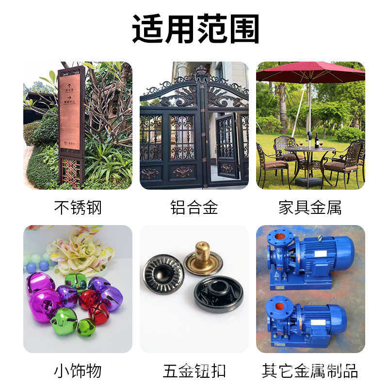 轻金属油漆五金饰品表面防护环氧涂料防腐附着力强底材金属油漆,基础建材,金属漆,淘宝优惠券,粉丝福利购,淘宝优惠卷