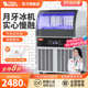 万客达月牙冰制冰机商用奶茶店小型80KG 300公斤全自动冰块制作机