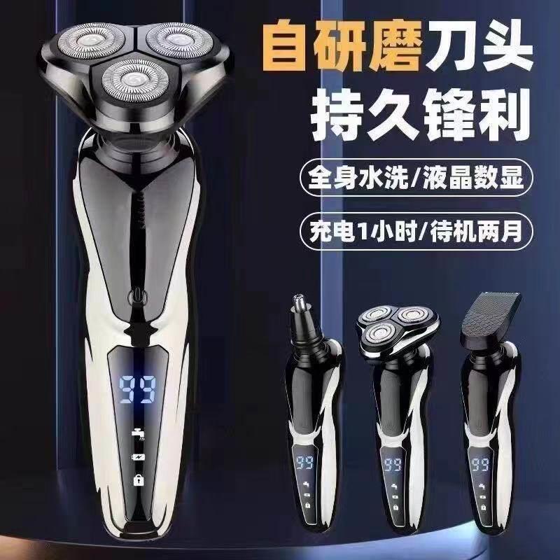 2026新款智能电动剃须刀6D数显充电式男刮胡胡须刀三刀头全身水洗