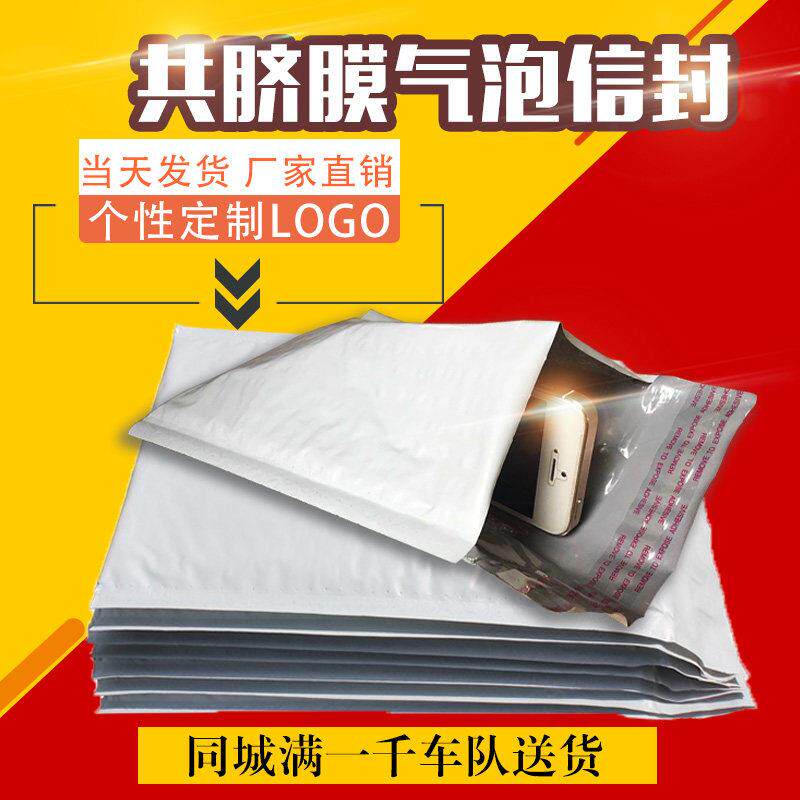 气泡信封 灰白色共挤膜气泡信封袋 pe塑料气泡快递袋包装袋气泡袋