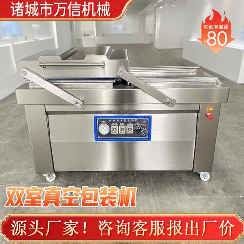 新款双室真空包装机可跨境定制商用食品封口机多功能真空包装机