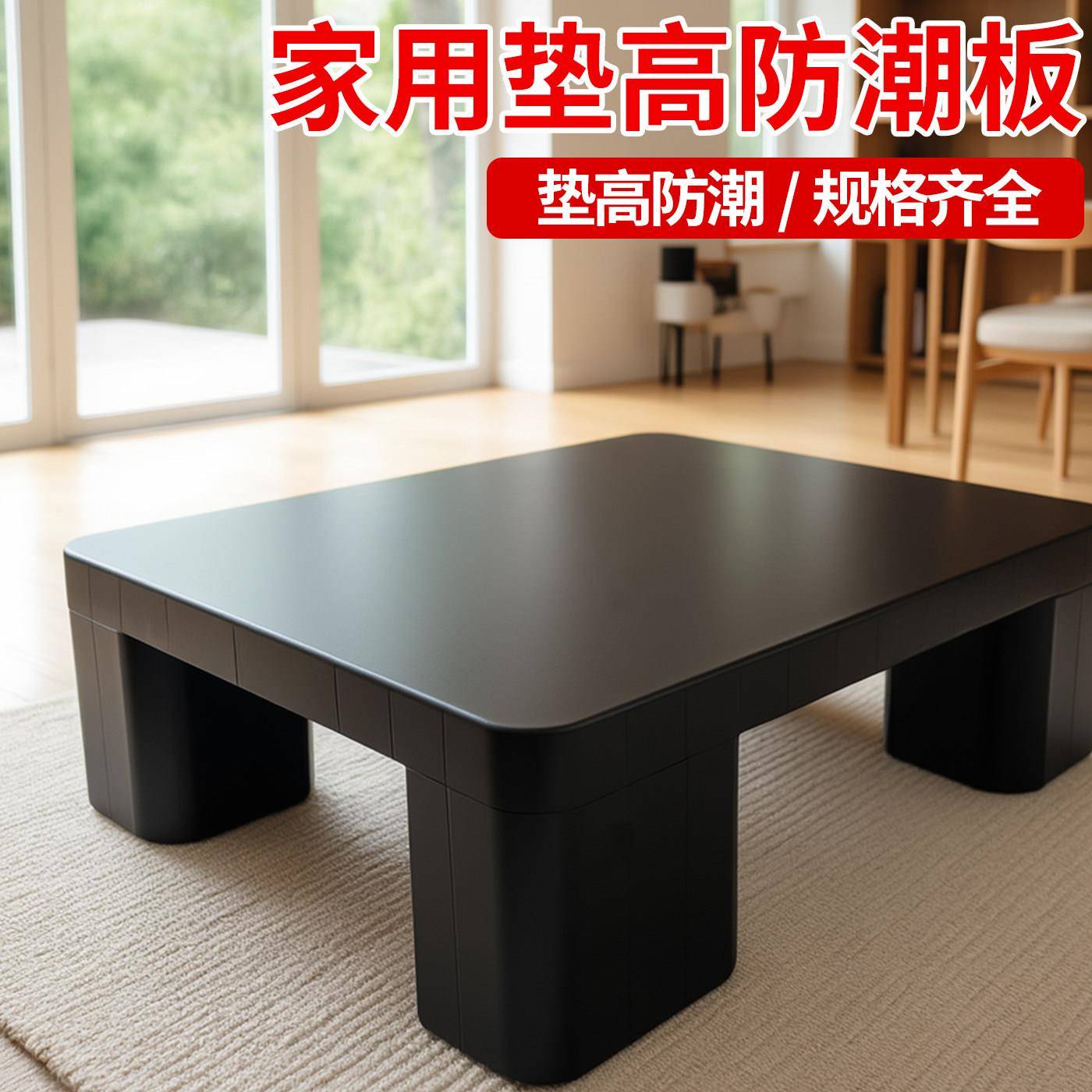 防潮垫板垫高超市加高加厚垫高地台底座托板货物仓库塑料托盘堆高