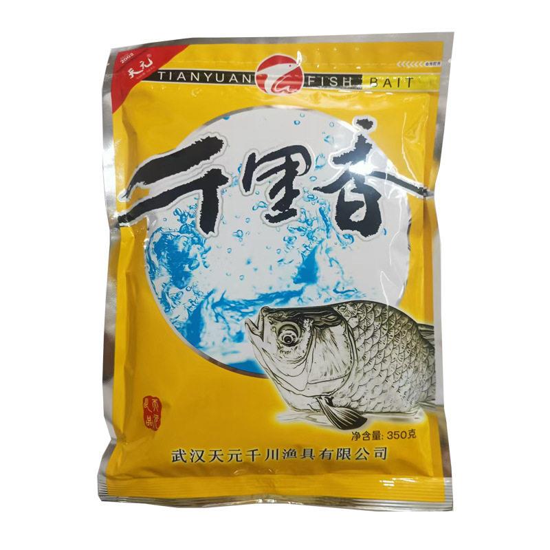 新款直销武汉天元鱼饵新品千里香鱼饵饵料钓鱼大包50g/45包