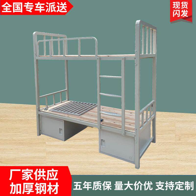 员工宿舍加厚上下铺铁床 学校双层铁架床 干部宿舍高低铁床带柜子
