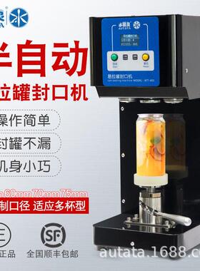 水精灵奶茶饮品店商用手动易拉封口机果汁饮料封杯机小型封机