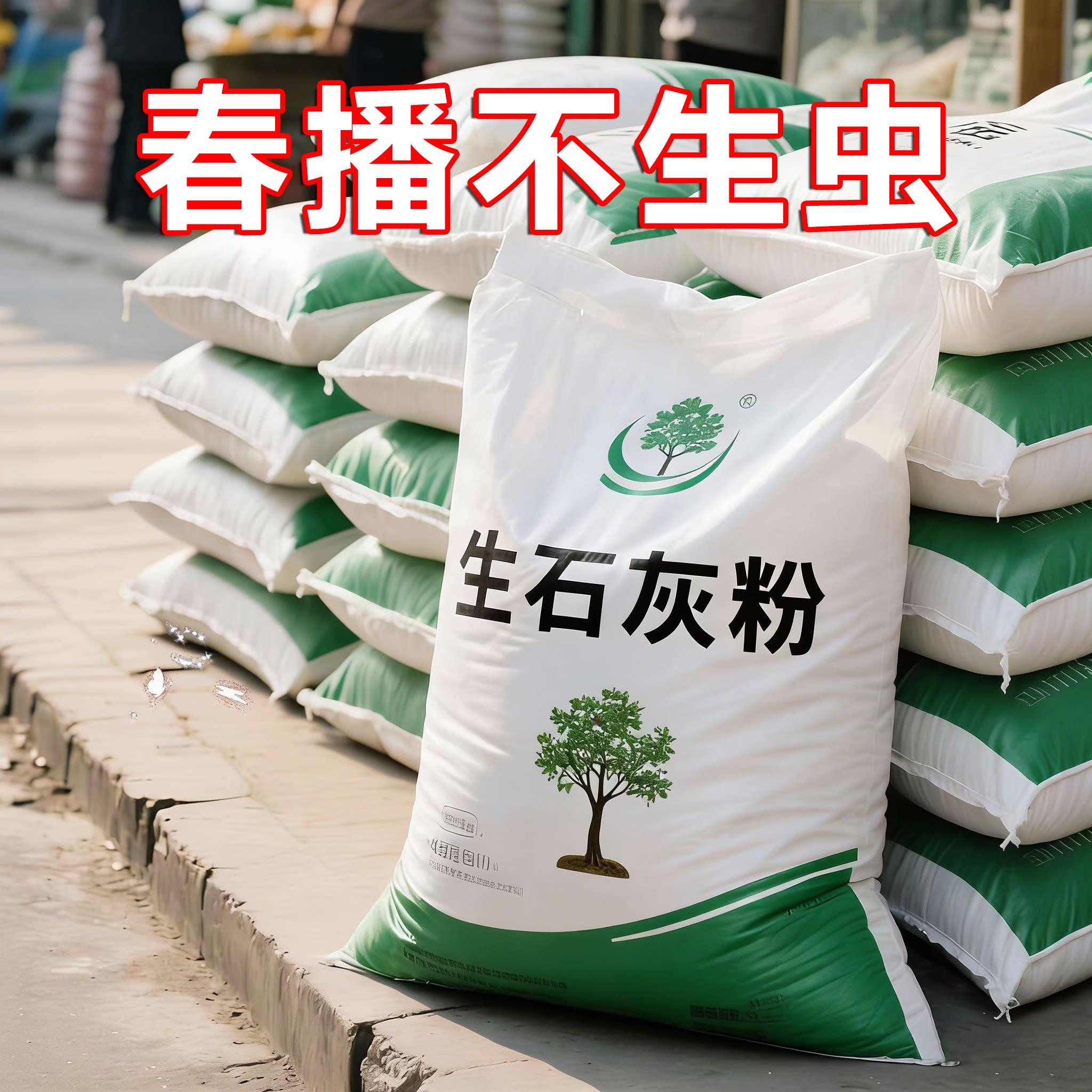 【蔬菜专用】生石灰粉杀虫种菜改良土壤菜地除虫杀菌干燥剂高纯度