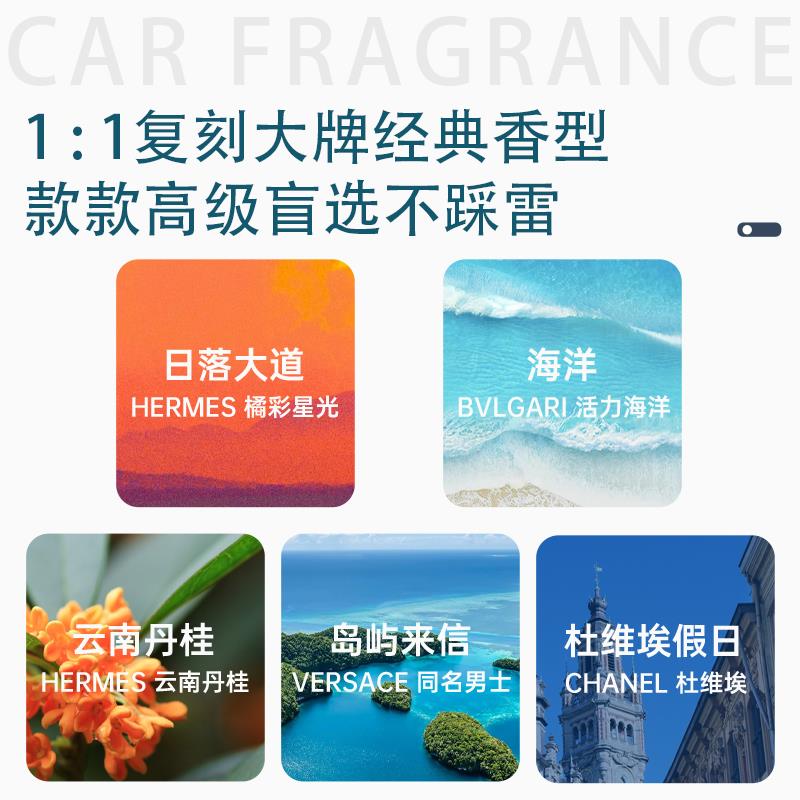 蔚来ES6/ET5/EC6理想L9小鹏P7+/G9极氪7X车载陶瓷香氛香薰替换芯