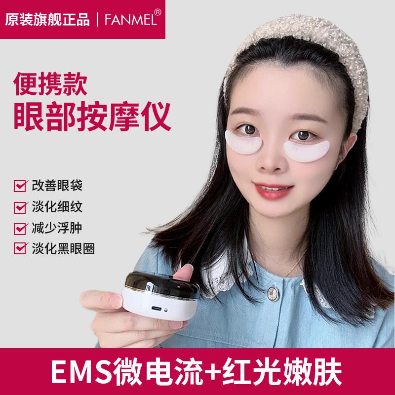 眼部微电流按摩仪缓解疲劳 三档位珍珠白美眼仪淡化细纹黑眼圈