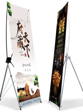 LPx展架立式落地式海报80x180广告易拉宝铝合金60x160活动x型展示