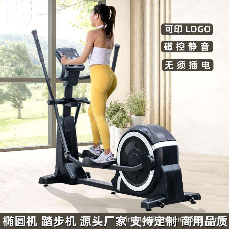 椭圆机太空漫步机踏步磁控商用室内外贸EllipticallMachine工厂