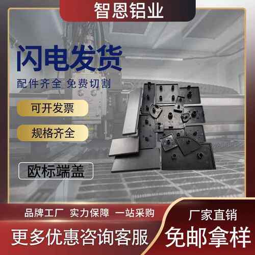 欧标端盖堵头面铝型材的盖板16/20/30/40/45/60/80/90/100塑料盖