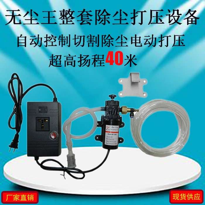 自动控制高压水泵非潜水泵配水钻切割开槽打压多功能小型供水系统