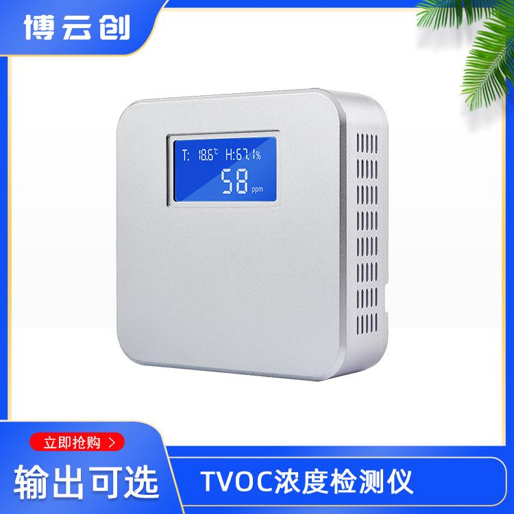 博云创可挥发性有机物TVOC测试仪器带显示在线式TVOC检测仪