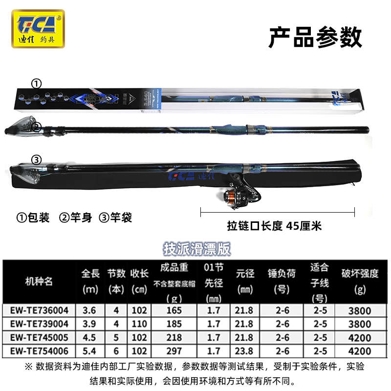 迪佳技派滑漂版矶竿矶钓竿长节碳素轻硬远投滑漂大导环矶钓杆