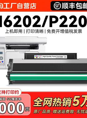 适用奔图M6202nw硒鼓PD213墨盒P2206nw M6603碳粉M6206w墨粉2210