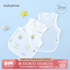 babylove新生婴儿肚兜夏季薄款纯棉，护肚脐防着凉初生宝宝肚围2件