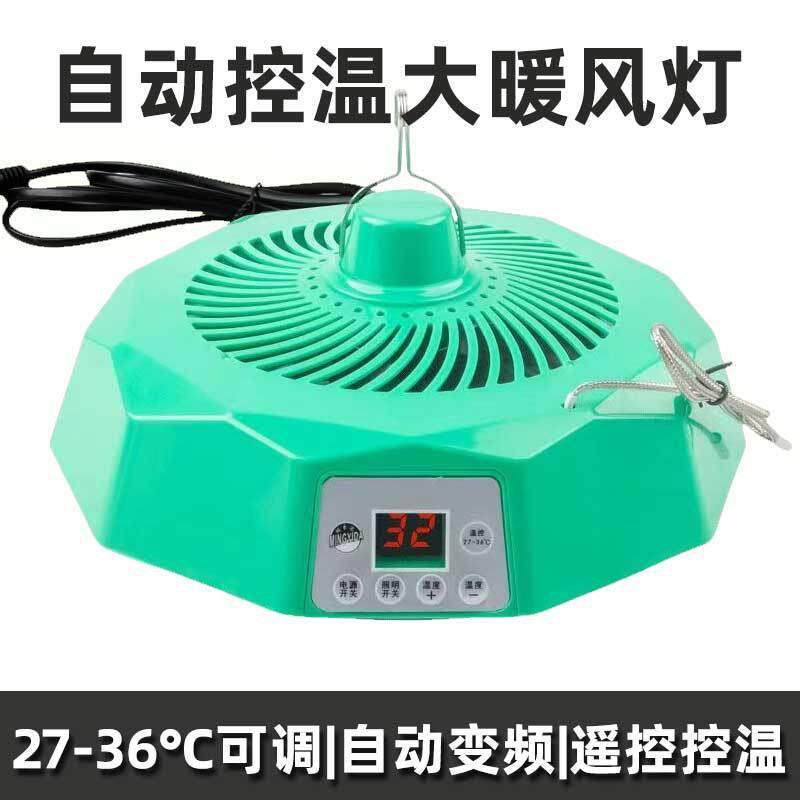 亚马跨境养货源遥控逊保温物灯宠殖暖风XOR芦丁鸡暖风取暖灯智能