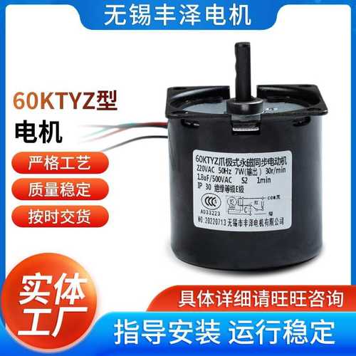 60KTYZ型中心同步电动机 小型低速正反转同步电机永磁减速马达