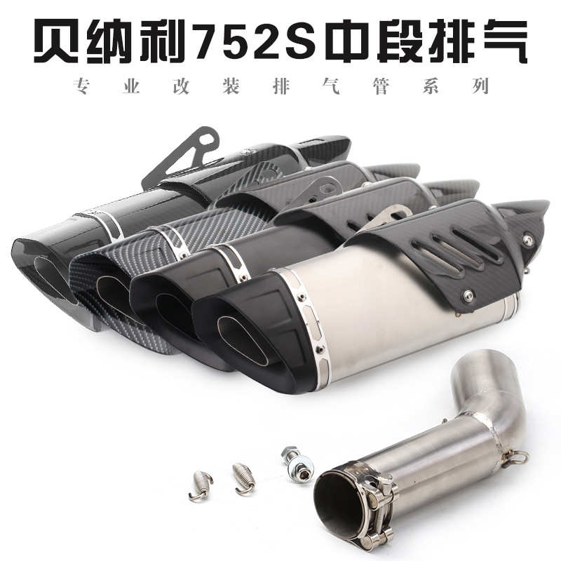 摩托车改装适用贝纳利752S不锈钢排气中斜四角天蝎碳纤排气通用