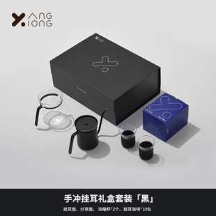 熊与杨手冲挂耳咖啡壶礼盒家用户外咖啡器具玻璃杯子极简商务礼品