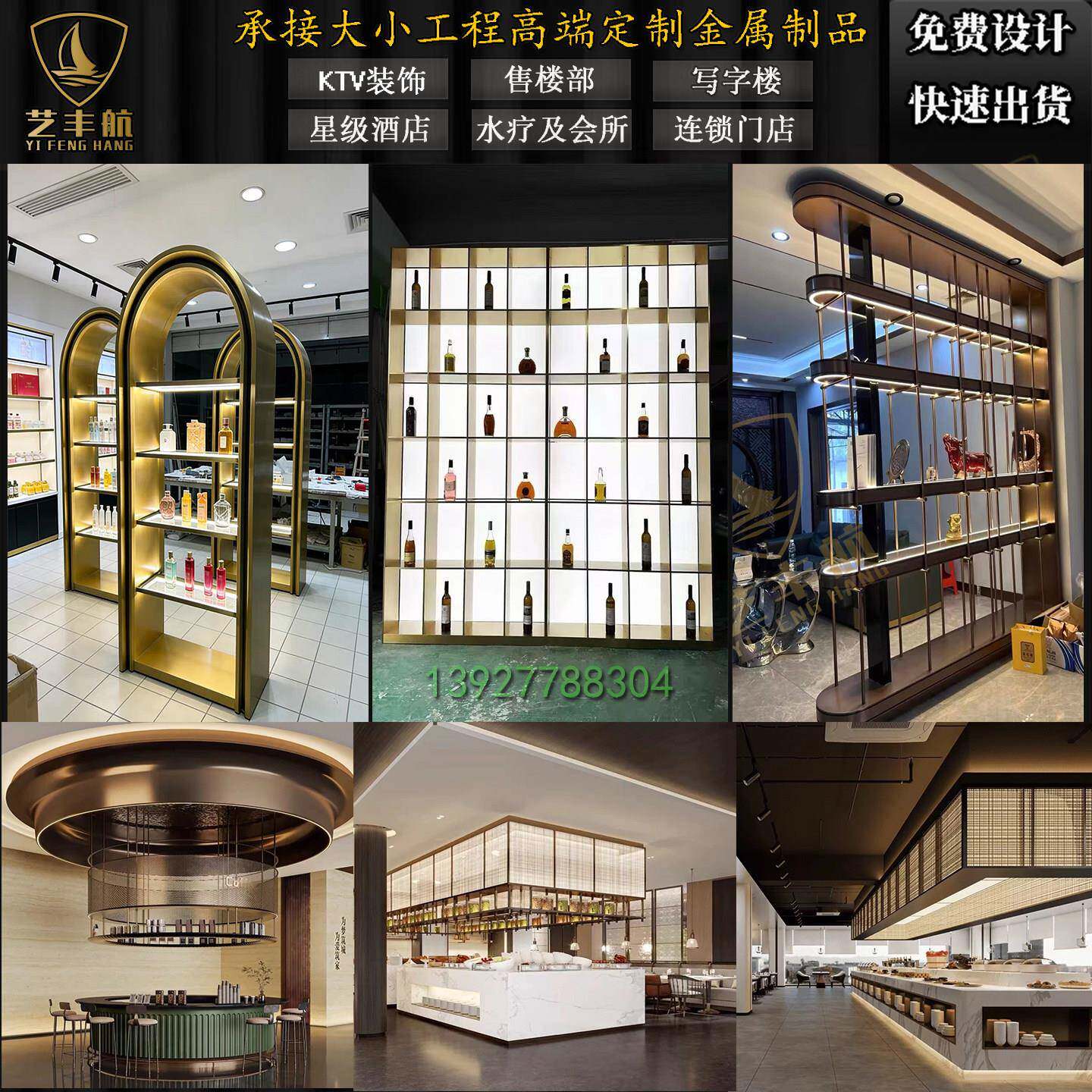 金属制品304/不锈钢展示柜金属包边门套发光柜装饰吊架子异形制品