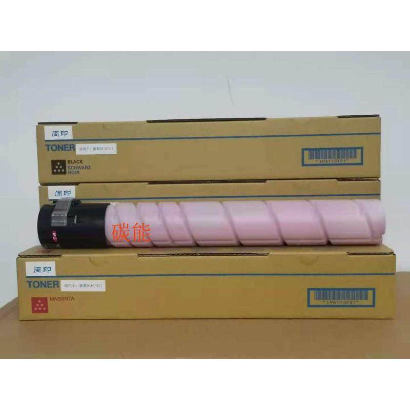 包邮 新都sindoh D310 D311彩色复印机废粉盒 大容量碳粉 墨粉