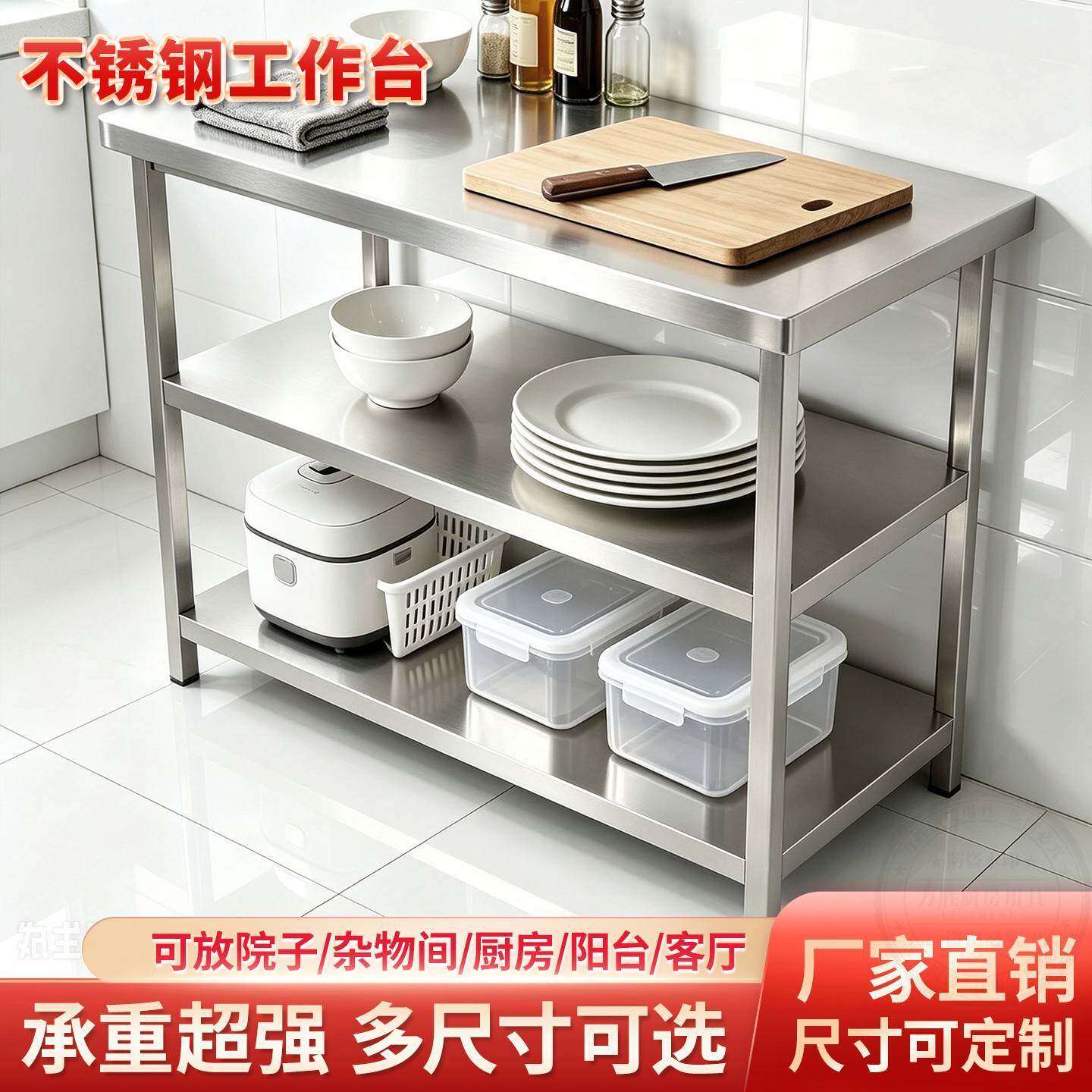 不锈钢工作台专用柜简易厨房灶台柜打荷台案板放煤气灶的架子台子
