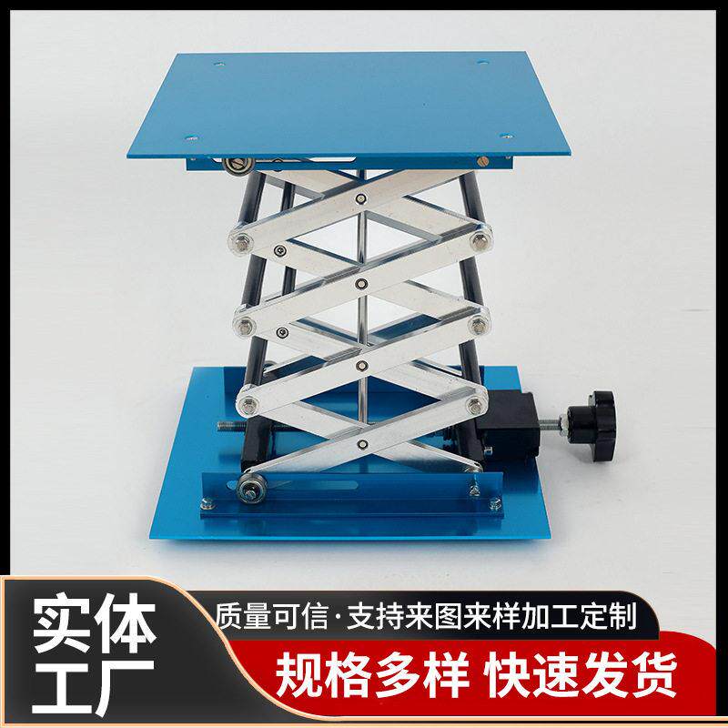 广和坤胜隆手动小型铝氧化升降台实验室升降平台手摇式